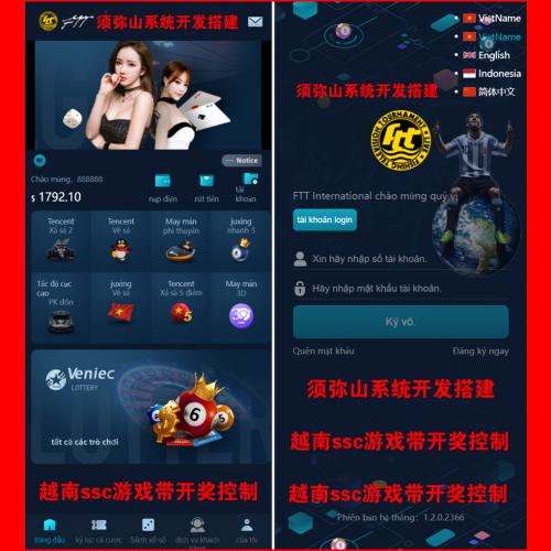 【完整版】越南语SSC游戏带开奖控制大富聚星二开4语言CP源码 | 全开源