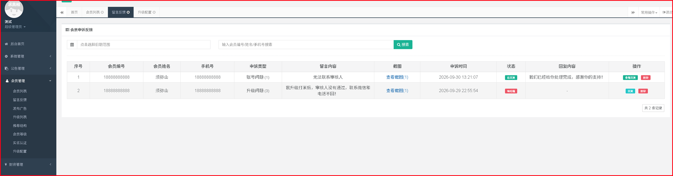 1791039881478362.png QQ图片20260930191334.png