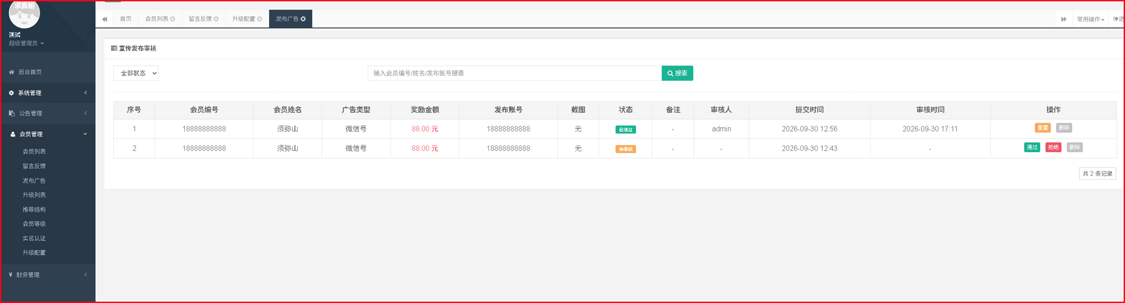 1791039884573984.png QQ图片20260930191351.png