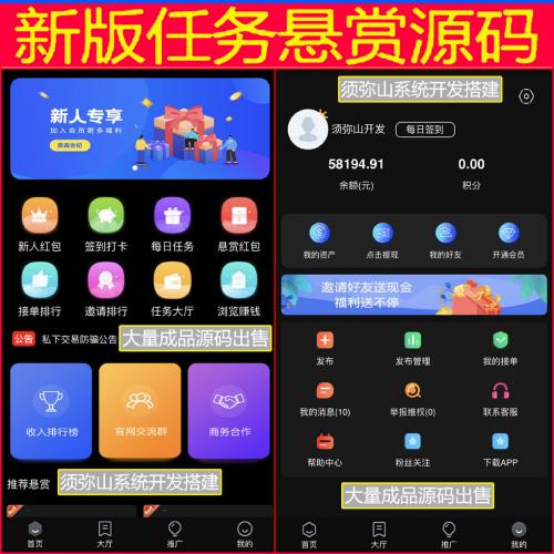 【完整版】黑色UI众人帮任务悬赏源码 | 手机兼职平台 | 任务悬赏系统 | 源码运营版搭建即用+对接Z支付 | 