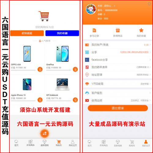 【完整版】多语言一元云购系统新UI云购源码usdt充值 | 中文+英文+越南语+印度尼西亚+印地语+意大利+增加任何语言联系卖家 |