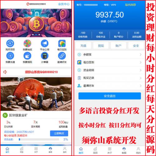 【独家开发】新能源充电宝发电站电影USDT投资理财分红源码 | U进U出 | 按小时分红+按日分红+按周分红+按月分红 | 自带在线客服系统 |