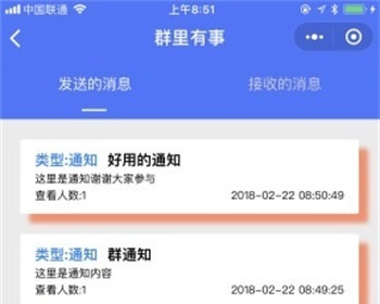 群里有事1.8小程序源码 前端+后端 微擎模块（包更新）