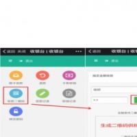 微信收银系统源码全能版+两套版本