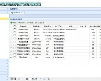 最新java进销存管理系统源码