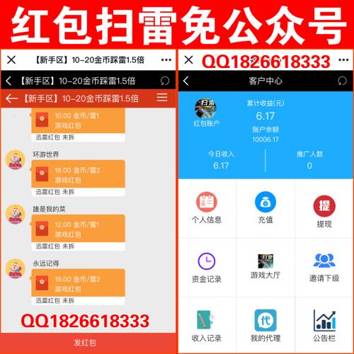 【完美版】新版红包扫雷｜免公众号扫雷源码｜对接码支付｜完整无缺