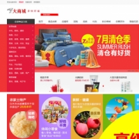 ecshop多用户商城源码b2b2c商城模板v5.5电脑手机三合一网站送APP