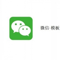 模板消息 微信小程序推送消息 JAVA微信模板消息源码 JAVA小程序