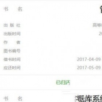 最新JAVA图书馆微信平台源码 高校图书馆微信平台源码