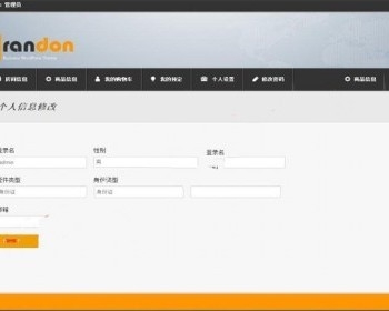 最新JAVA基于ssh酒店网站管理系统源码