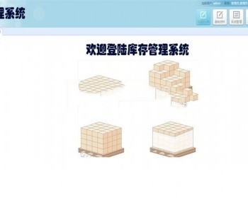 最新JAVA库存管理系统源码