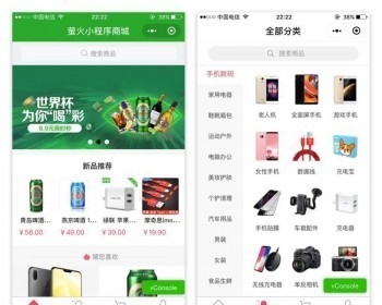 B2C商城小程序源码 最新萤火微信小程序商城源码二次开发版 v1.1.7带详细安装教程