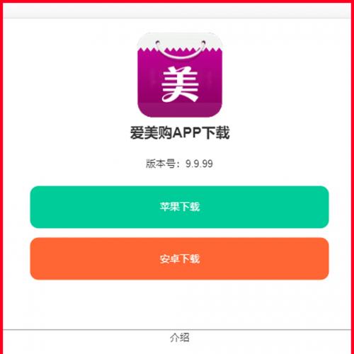 APP下载页面｜苹果安卓下载页引导｜带在线客服接口｜百度引导页面｜百度推广页面｜