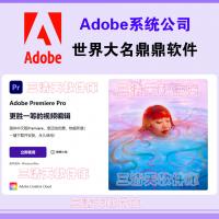 【电脑软件】Adobe Premiere Pro CS6 | 视频编辑软件 | 拍下自动发货 | Win XP/Win7/Win10 |